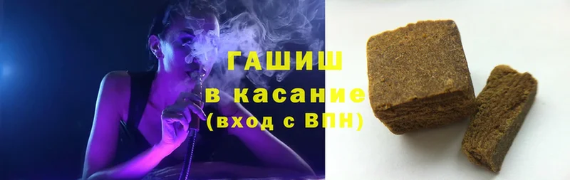 Гашиш гашик Кувшиново