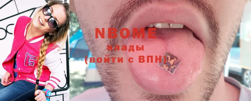 Марки NBOMe 1500мкг  Кувшиново 